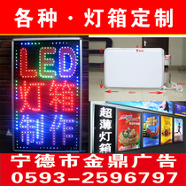 Electronic signboard colorful light box luminous word billboard flashing font color production ultra-bright light box ultra-thin light box