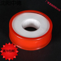 Shenyang Zhongde quality home decoration drip-free raw material belt waterproof seal Dense tape seal