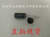 New 35V680UF 680UF35V plug-in aluminum electrolytic capacitor volume 10X20 680UF 35V