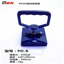  Strong magnetic suction device PD-B magnetic pickup mold magnetic suction lifting plate switch magnet metal handling