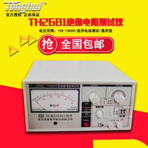 Homey TH2681 insulation resistance tester high-precision 1KV pressure resistance tester 2681A resistance tester