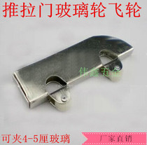 Glass sliding door wheel glass pulley sliding door small pulley wear-resistant silent nylon wheel sliding door hanging wheel