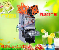 Reilly WY-680 Automatic sealing machine sealing cup machine soy milk milk tea juice special commercial