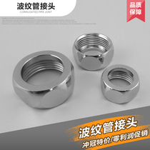 Wanquan nut copper nut Stainless steel bellows special 4 points 6 points 1 inch joint pure copper nickel plating