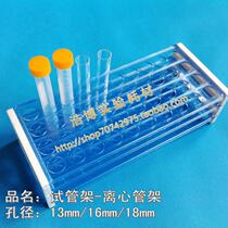 Plastic test tube rack three-layer assembly test tube rack free tube centrifugal tube rack 50 holes 18mm Blue