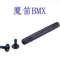 BMX 19MM 8-key crank shaft Rod middle shaft BMX BMX BMX repair parts total length 150