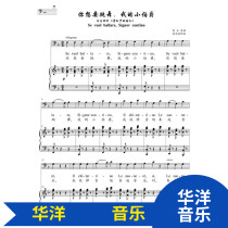 You want to dance my little Earls F-tone original high-definition post-score piano accompaniment score