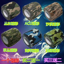 Self-adhesive telescopic non-woven camouflage tape playing hunting camouflage tape Riding bike stickers Special offer