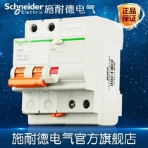Schneider Circuit Breaker Air Switch 2PC63A with Leakage Protection Air Switch EA9RN2C6330C