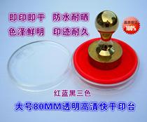 Large Red quick-drying HD second dry printing pad printing pad new financial special waterproof