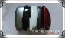 Pentium X80 old Model 16 years ago mirror shell rear view mirror cover rear cover turn signal cover