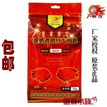 Thumb blood parrot feed blood parrot fish food map fish food fish food lucky fish grain 1KG
