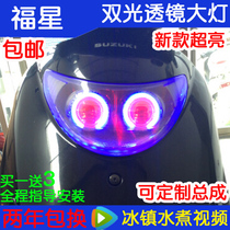 Fuxing double light motorcycle headlight xenon lamp double light lens Angels Devil Eyes Hernia Lamp Assembly Fish Eye Retrofit