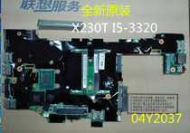 IBM THINKPAD Lenovo X230T I5-3320 motherboard I3-3120 new original motherboard single purchase