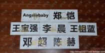 Crown Secret Price Run brother All members pro-pen signature game Last name nameplate Name Tag