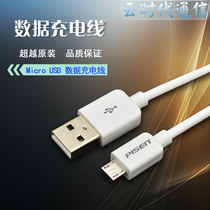 Pinsheng microUSB is suitable for Meizu R9s Xiaomi Android phone data cable charging line