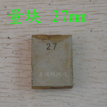 Single-branch measuring block 27mm proofreading block volume with repair calibration special