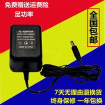 Golden Mike pm800 ISK fantasy power supply universal sound power supply special power adapter 18V