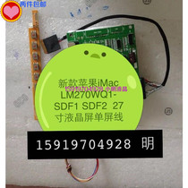 New Apple iMac LM270WQ1-SDF1 SDF2 27 inch LCD screen single screen line