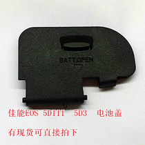 New Canon EOS 5DIII 5D3 battery cover digital camera repair accessories battery compartment cover