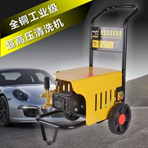 Oujie electric self-priming 220V ultra-high pressure cleaning machine Industrial grade car wash machine car wash machine Copper motor car wash pump