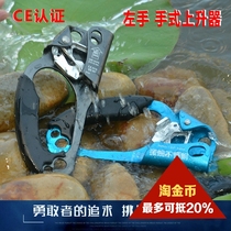 Special ZW left hand riser Hand riser climber Climbing climbing mount protector anti-slip equipment