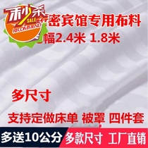 Hotel white cloth White striped pure cotton cloth Cotton satin satin twill bedding sheets High density fabric