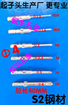 Goode screwdriver head electric screwdriver head cross-batch nozzle gas gun head 800 with 4 * 40 * 1 5-3 * 0#