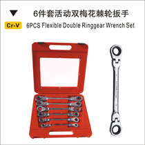 Eagle seal tools 6-piece set of movable double plum ratchet wrench Double-headed ratchet quick plum wrench