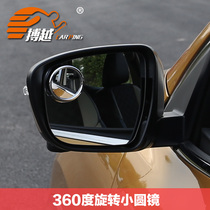 Suitable for bobeau bogo pro Volvo xc60 adjustable small round mirror rearview mirror blind spot mirror