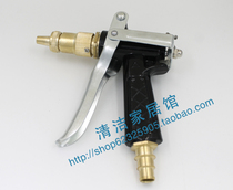 Big copper head car washing water gun household high pressure car washing water gun direct water gun car cleaning copper head nozzle