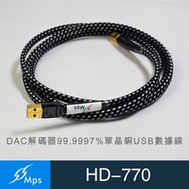 Chiwei Sheng MPS HD-770 fever USB wire OCC monocrystalline copper computer with decoder DAC wire