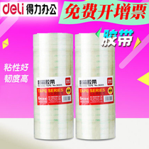 Able 30205 48mm box adhesive tape transparent adhesive tape adhesive paper adhesive tape 1 roll fit