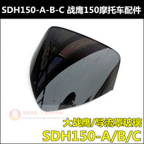 Suitable for New Continent Honda CBF150 Warhawk windshield SDH150-A-B-C shroud backplate glass