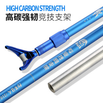 Fishing Rod carbon Fort bracket carbon fishpole rack Rod super hard fishing rod bracket Rod rack with rear turret rack