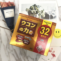 Imported from Japan House Turmeric Power hangover medicine Hangover Liver protection 32 packs in stock