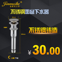 Golden Mike stainless steel basin sink flip plate bouncing washbasin sink head basin accessories