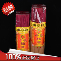 Old Mountain Honolulu one thousand branches Honolulu for the fragrant worship of the Buddha in the incense room for the Buddha.