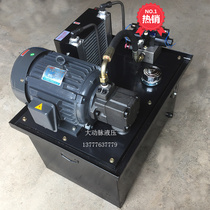 Hydraulic station hydraulic system hydraulic pump station hydraulic oil pump hydraulic pump station 0 75KW 1 5KW 2HP