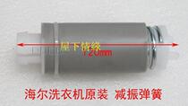 Suitable for Haier accessories semi-automatic double barrel double cylinder washing machine dewatering bucket damping spring shock absorber leg 6350
