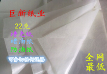 Special supply: 21g wax paper wax oil paper food grade greasy paper semi transparent paper