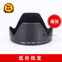 (High quality)Flocking EW-78E lens hood 15-85 lens hood mount can be reversed