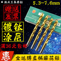 Golda Titanium Coated Direct Handle Flower Drill 5 5 5 5 5 5 6 6 6 9 7 3 7 5