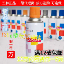 Sanhe automatic painting car motorcycle bicycle Mark furniture wall paint project tail clearance treatment