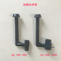  Sensen oil film processor accessories are suitable for CQJ-500G 700G 900G 1200G Fish tank water pump degreasing film