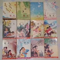 1980s old 7080 nostalgia for a six-year primary school Chinese textbooks sets of teaching materials textbooks 8 into a new