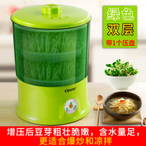 Green bean sprouts machine household automatic double-layer large capacity hair growth yellow green bean sprouts machine New