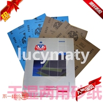 SOFTFLEX GERMAN WARRIOR 991A Wet and dry SANDPAPER STARCKE 80 mesh-7000 mesh MATADOR