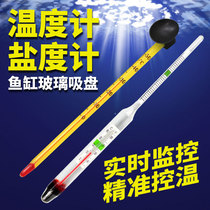 Fish tank thermometer Fish water thermometer Turtle tank aquarium Tropical fish temperature measuring instrument Seawater fish salinity meter