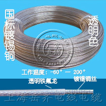 Transparent Teflon high temperature line FF46-1 0 75 square PTFE wire copper tin plating national standard